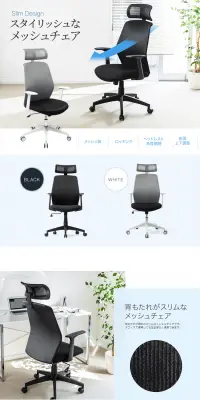 メッシュチェア ハイバックのLPデザイン（インテリア・家具・寝具／ホワイト系／信頼・安心系）PC版