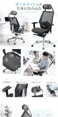 メッシュチェアのLPデザイン（インテリア・家具・寝具／ホワイト系／信頼・安心系）PC版