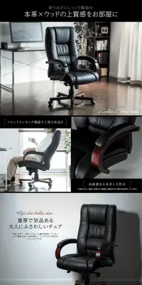本革レザーチェアのLPデザイン（インテリア・家具・寝具／ブラック系）PC版