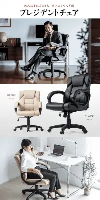 プレジデントチェアのLPデザイン（インテリア・家具・寝具／ホワイト系／信頼・安心系）PC版