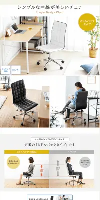シンプルデザインチェアのLPデザイン（インテリア・家具・寝具／ホワイト系／信頼・安心系）PC版