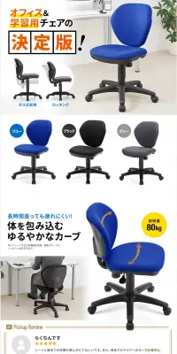 オフィスチェアのLPデザイン（インテリア・家具・寝具／ホワイト系／信頼・安心系）PC版