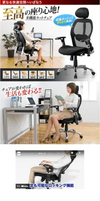 メッシュチェアのLPデザイン（インテリア・家具・寝具／ホワイト系／信頼・安心系）PC版