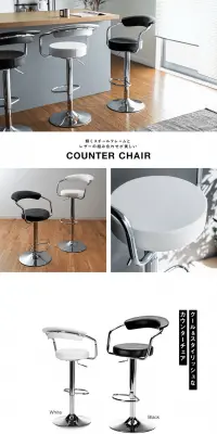 カウンターチェアのLPデザイン（インテリア・家具・寝具／ホワイト系／信頼・安心系）PC版