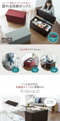 折りたたみ収納スツールのLPデザイン（インテリア・家具・寝具／ホワイト系／信頼・安心系）PC版