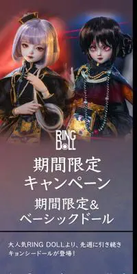 期間限定＆ベーシックドールのLPデザイン（玩具・ホビー・フィギュア／ブルー系／かっこいい系）スマホ版