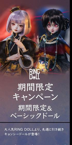 期間限定＆ベーシックドールのLPデザイン（玩具・ホビー・フィギュア／ブルー系／かっこいい系）スマホ版