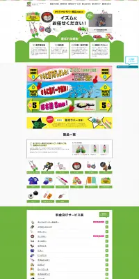グッズ販売のLPデザイン（サービス・保険・金融／グリーン系／にぎやか系）PC版