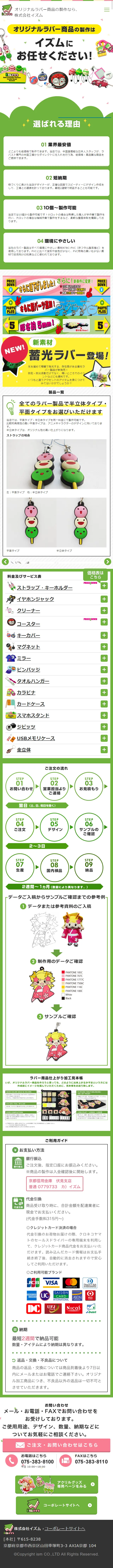 Merchandise Sales LP design (Services, Insurance, and Finance / Green tones / Lively type) Mobile version