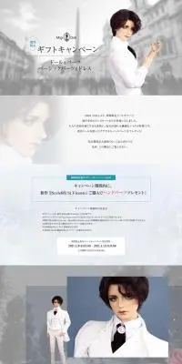 期間限定ギフトキャンペーンのLPデザイン（玩具・ホビー・フィギュア／グレー系／シンプル系）PC版