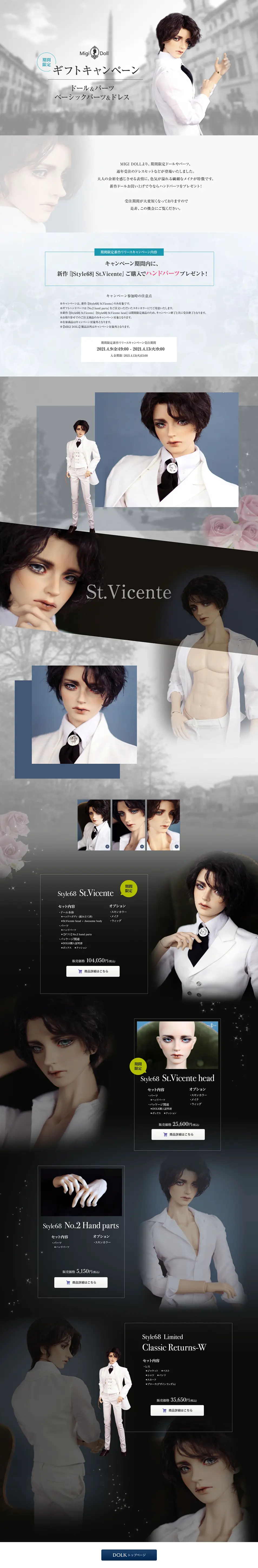 Limited Time Gift Campaign LP design (Kids, Baby, Toys / Shades of grey / Simple) PC version