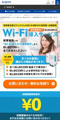 WIFIのLPデザイン（インターネットサービス／ブルー系／かっこいい系）スマホ版