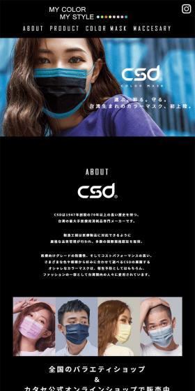 CSD LP design (goods / Black-colored / Simple) Mobile version