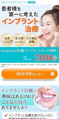 Implant Treatment