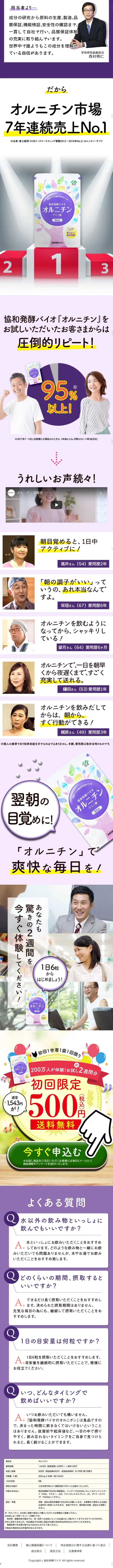 Ornithine LP design (Health foods, health drinks, and supplements / Purples / Trust and Safety) Mobile version
