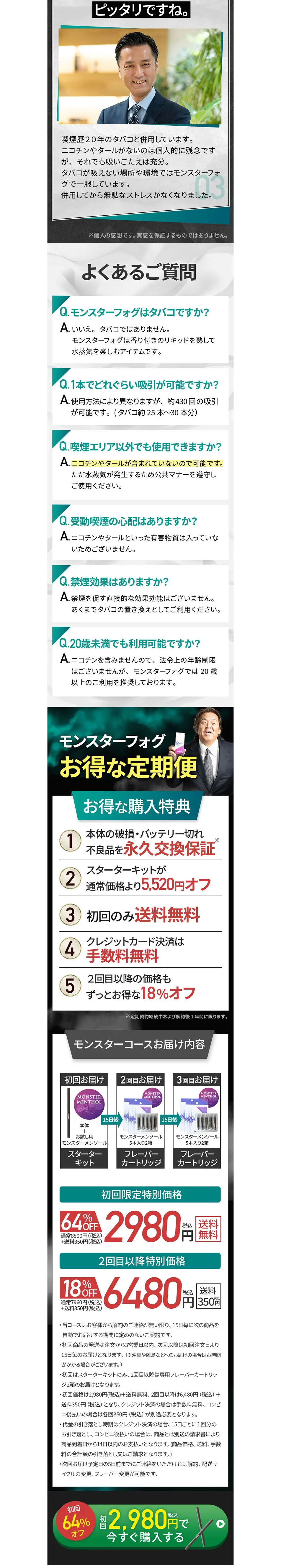 モンスターフォグのLPデザイン（健康・美容食品・サプリ／ブラック系／力強い系）PC版