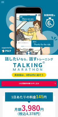 English Conversation App