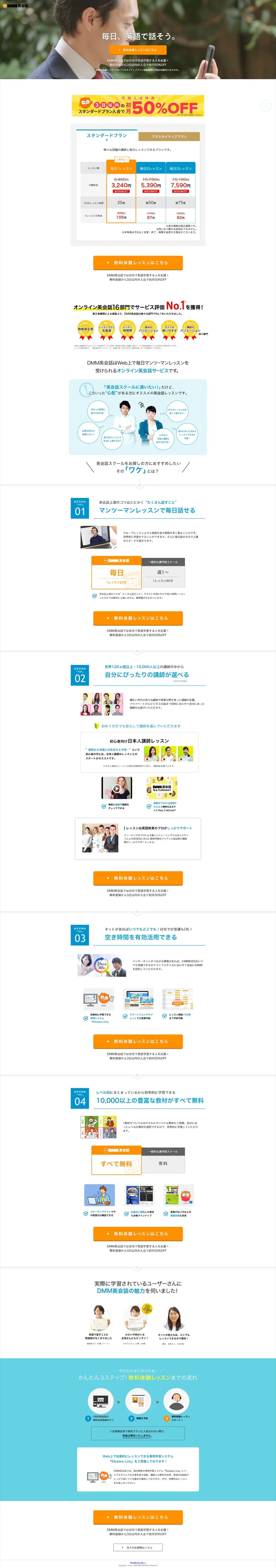 English Conversation LP design (Learning Materials / Shades of blue / Simple) PC version