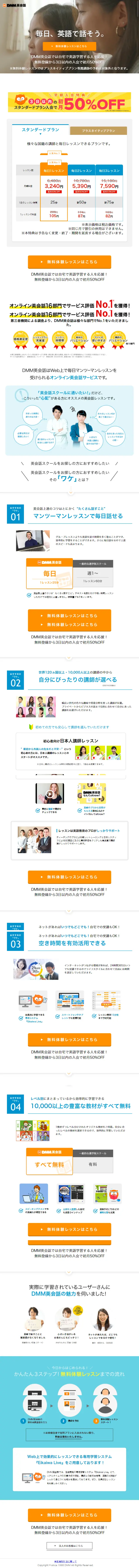 English Conversation LP design (Learning Materials / Shades of blue / Simple) Mobile version