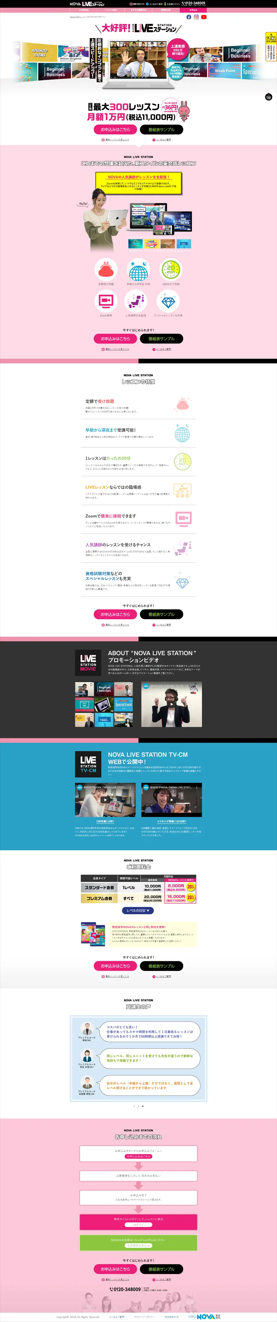 Online English Lessons LP design (Learning Materials / Multi-color type / Trust and Safety) PC version
