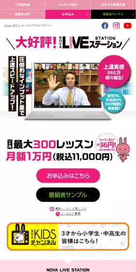 オンライン英会話のLPデザイン（学習教材／カラフル系／信頼・安心系）スマホ版