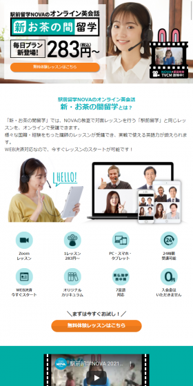 英会話のLPデザイン（学習教材／ブルー系／かっこいい系）スマホ版