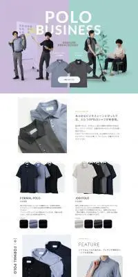 POLOシャツのLPデザイン（メンズファッション／パープル系／かわいい系）PC版