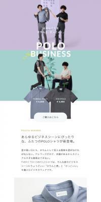 POLOシャツ
