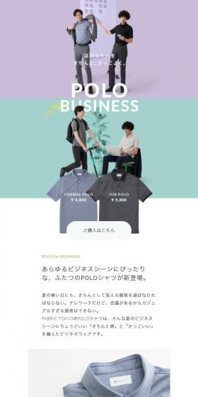 POLOシャツのLPデザイン（メンズファッション／パープル系／かわいい系）スマホ版