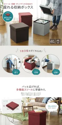 折りたたみ収納スツールのLPデザイン（インテリア・家具・寝具／グリーン系／信頼・安心系）PC版