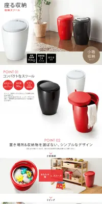 収納スツールのLPデザイン（インテリア・家具・寝具／ホワイト系／信頼・安心系）PC版