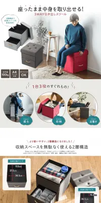 折りたたみ収納スツールのLPデザイン（インテリア・家具・寝具／ホワイト系／信頼・安心系）PC版