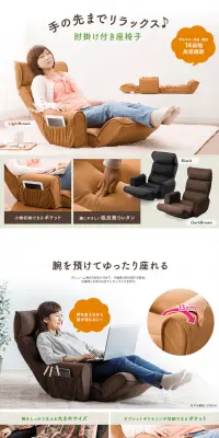 肘掛け付きハイバック座椅子のLPデザイン（インテリア・家具・寝具／ホワイト系／信頼・安心系）PC版