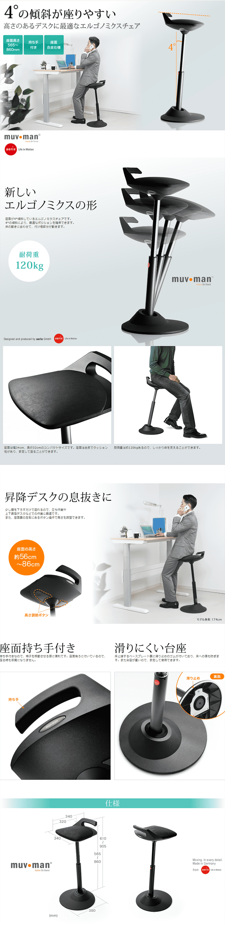 エルゴノミクスチェアのLPデザイン（インテリア・家具・寝具／ホワイト系／信頼・安心系）PC版