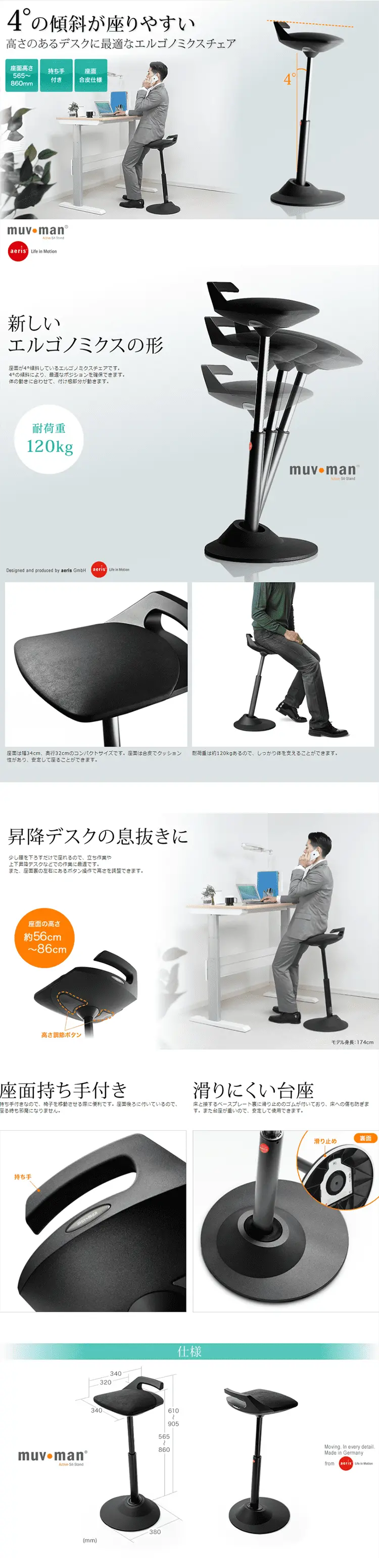 Ergonomic chair LP design (Interior, furniture, and bedding / White-based / Trust and Safety) PC version