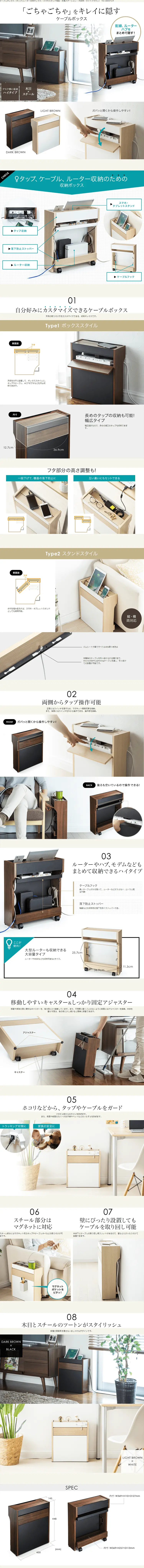 Cable box LP design (Interior, furniture, and bedding / White-based / Trust and Safety) PC version