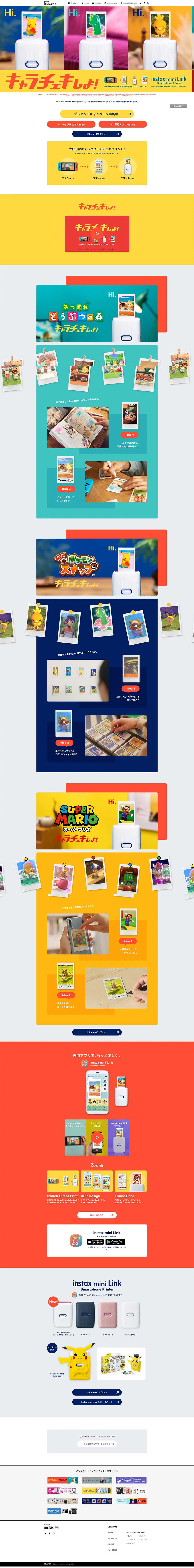 キャラチェキのLPデザイン（家電・パソコン・通信機器／オレンジ系／シンプル系）PC版