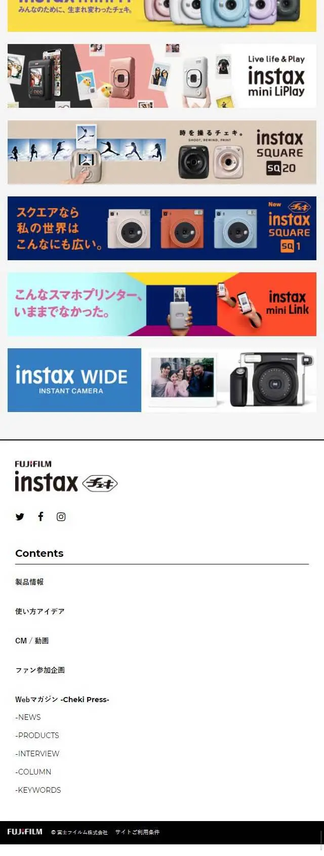 キャラチェキのLPデザイン（家電・パソコン・通信機器／オレンジ系／シンプル系）スマホ版
