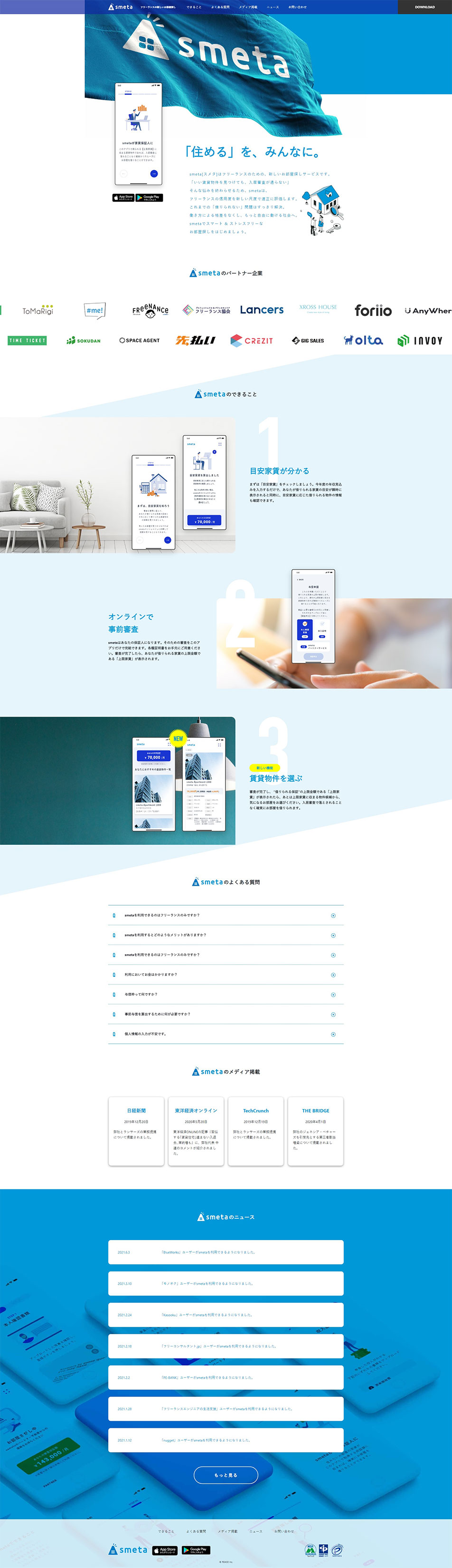 smeta LP design (Services, Insurance, and Finance / Shades of blue / Simple)