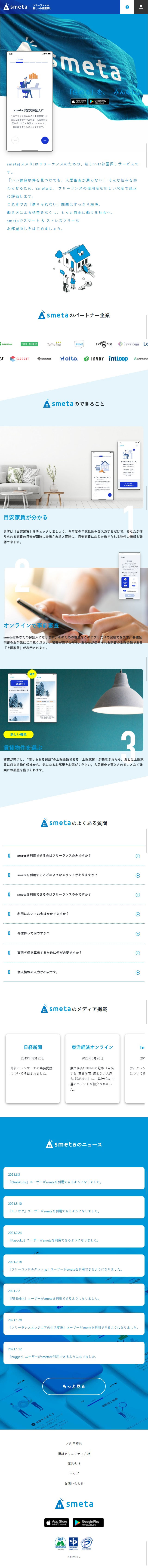smeta LP design (Services, Insurance, and Finance / Shades of blue / Simple)