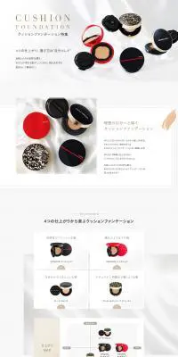 クッションファンデーション特集のLPデザイン（美容・スキンケア・香水／ホワイト系／シンプル系）PC版