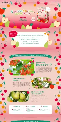 東北ルルルン（さくらんぼの香り）のLPデザイン（美容・スキンケア・香水／ピンク系／かわいい系）PC版