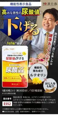 尿酸ケア習慣のLPデザイン（健康食品・健康ドリンク・サプリメント／グレー系／信頼・安心系）スマホ版