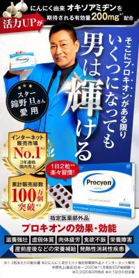 プロキオンのLPデザイン（健康食品・健康ドリンク・サプリメント／ブルー系／力強い系）スマホ版