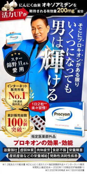 Procyon LP design (Health foods, health drinks, and supplements / Shades of blue / Strong) Mobile version