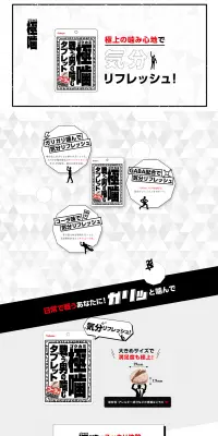 極噛のLPデザイン（スイーツ・スナック菓子／ホワイト系／マンガ・イラスト系）PC版