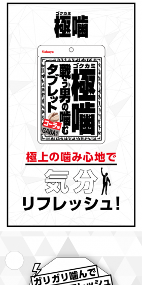 Gokukami LP design (Sweets and Snacks / White-based / Manga) Mobile version