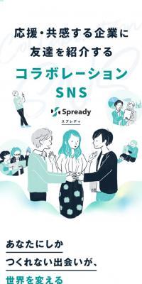 Spready