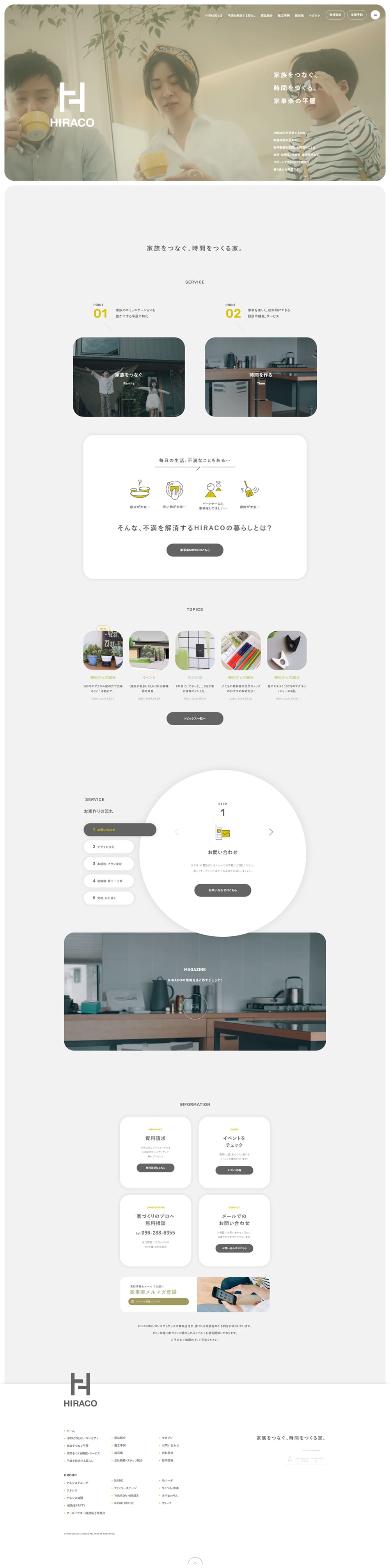 HIRACO LP design (Businesses, companies, stores / White-based / Simple) PC version