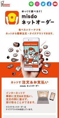 Take your time to choose! misdo Net Order